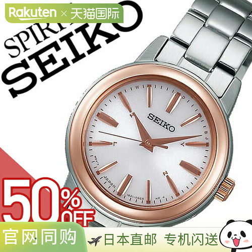 日本直邮SEIKO 精工手表 Spirit Smart SPIRIT SMART 女士粉色 SS