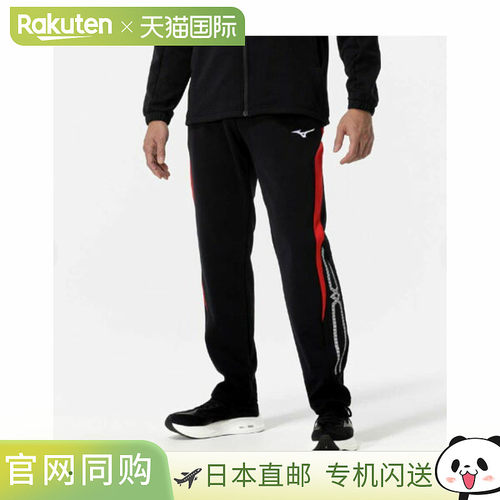 日本直邮Mizuno MC Line 热身裤男款32MDA14096青少年款
