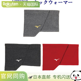 日本直邮美津浓2019日本软式 中性 网球国家队助威围巾62JY9X51男士