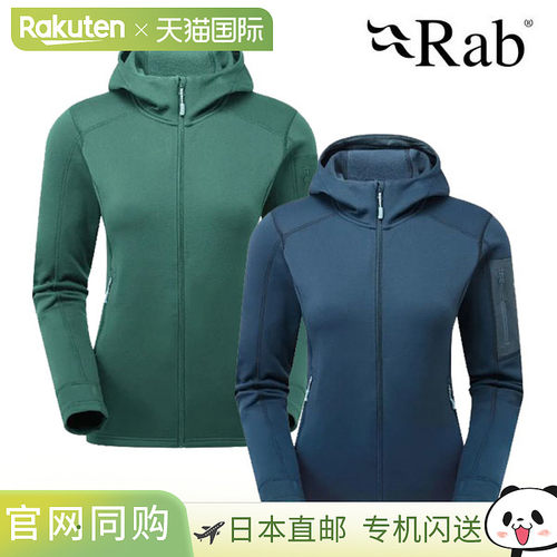 日本直邮Rab 女士 Modulus 连帽衫