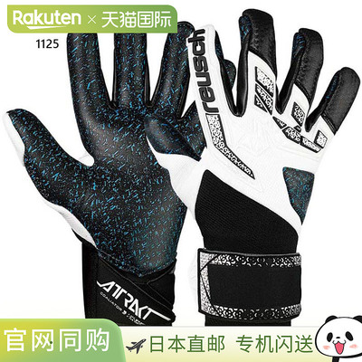 日本直邮Reusch 男女 Attract Fliegelfusion 守门员足球手套 (55