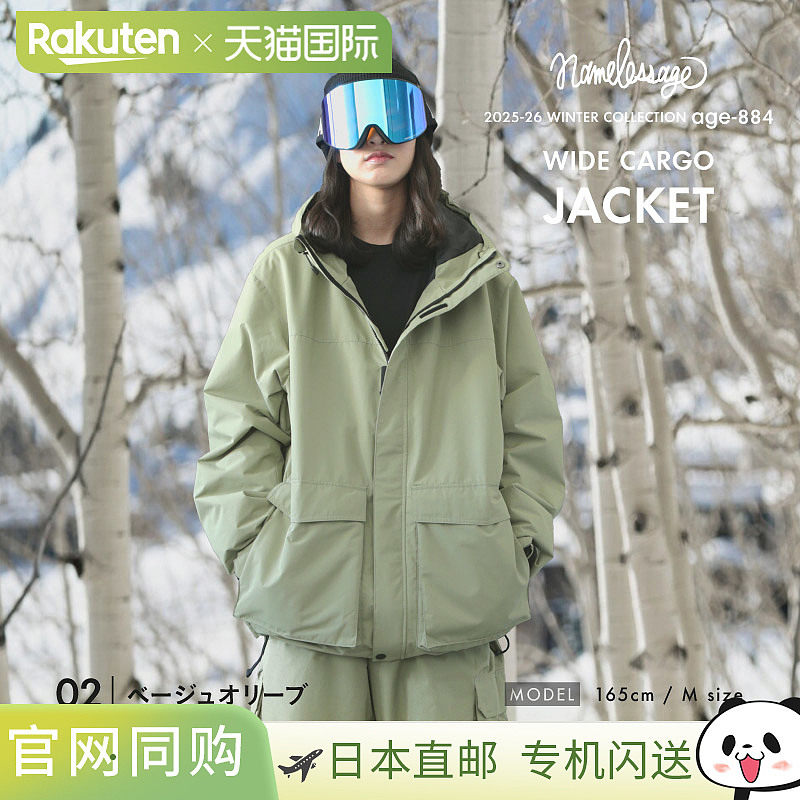 单板滑雪服夹克 男女款滑雪服、age-884 (MDW),户外/登山/野营/旅行用品,滑雪衣,淘宝优惠券,粉丝福利购,淘宝优惠卷