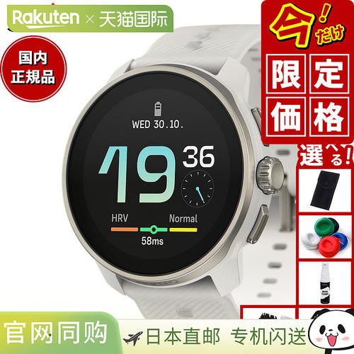 日本直邮SUUNTO RACE S POWDER GRAY Race S Powder Gray 智能手