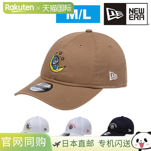 日本直邮New Era 9 Twenty 交叉带帽子 ML 码 哆啦 A 梦合作款 57