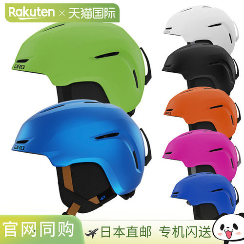 GIRO ジロ ジュニア スキー/スノーボード ヘルメット SPUR スパ