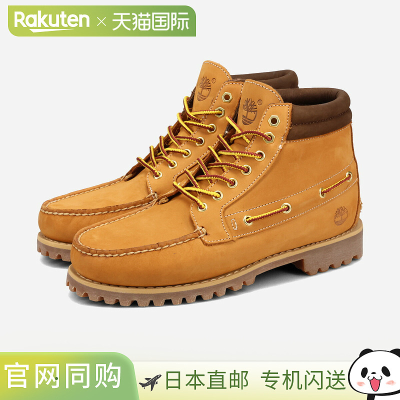 TIMBERLAND 7 EYE CLASSIC 男士靴子(小麦棕色)(A2N4C-754)