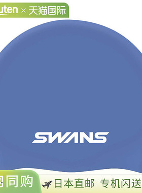 日本直邮SWANS 硅胶帽 SA-7 钴蓝色 男女通用 SA7-COB新款