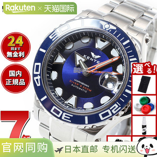 Marineman 自动潜水表 Sea Angler Kentex S706X 男士