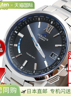 日本直邮卡西欧Oceanus CASIO OCEANUS电波太阳能电波手表男士坚O