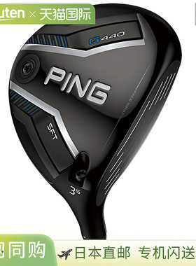 日本直邮PING G440 SFT 男士球道木搭配 ALTA JTOUR2 CHROMETOUR2