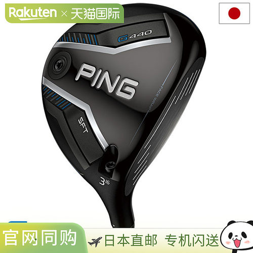 日本直邮PING G440 SFT 男士球道木搭配 ALTA JTOUR2 CHROMETOUR2