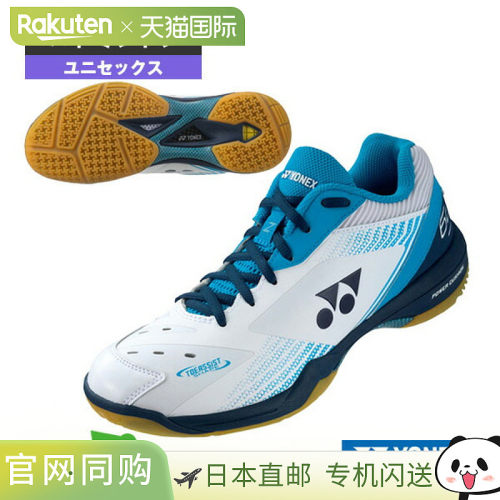 YONEX 尤尼克斯 动力缓冲 65Z／POWER CUSHION 65Z／男女通用（SH