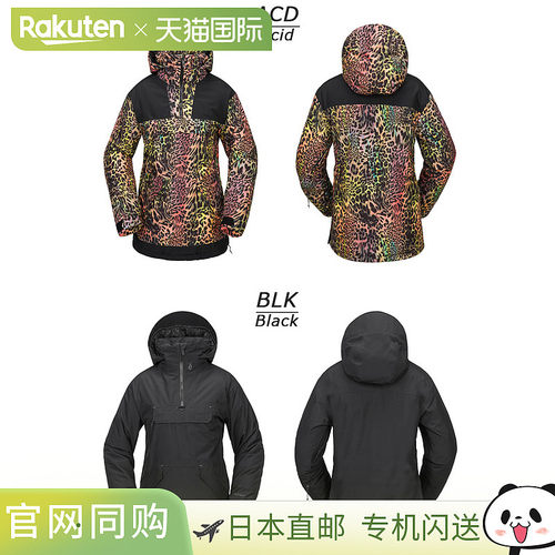 VOLCOM FERN INS GORE-TEX 套头衫。女士防水套头衫，搭配 GORE-T