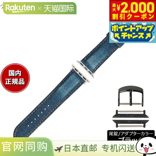 Manetta di Mela Apple Watch 替换表带，冈山牛仔布，24 毫米，/