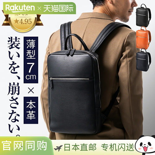 日本直邮真皮薄型侧背包迷你MURA背包男士纤薄背包商务包皮革大容