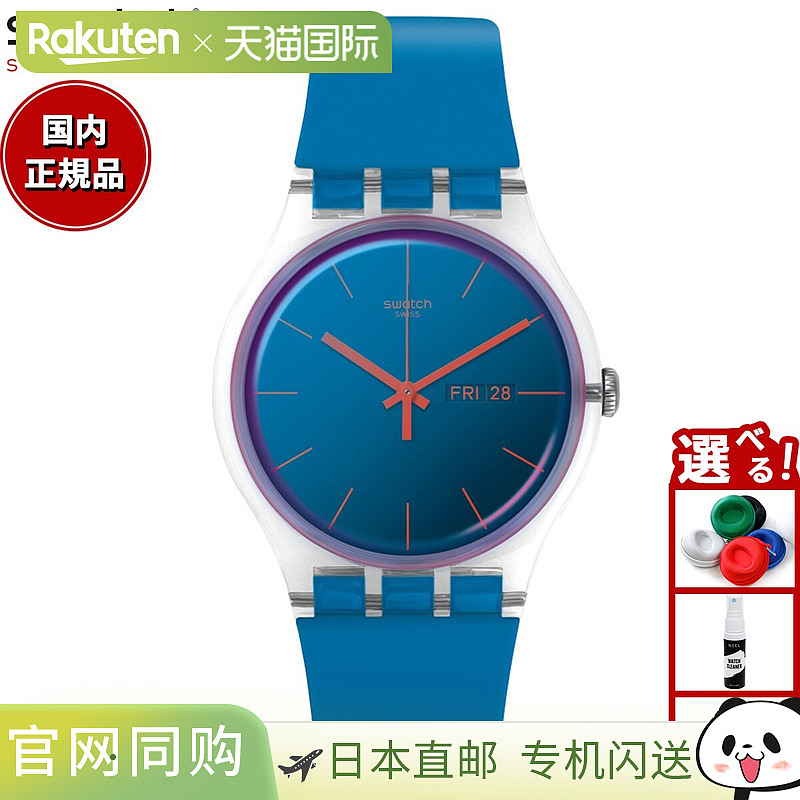 日本直邮Swatch Originals New Gent POLABLUE 男女 SO29K702
