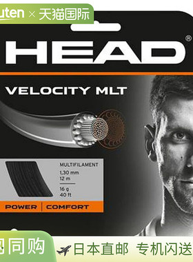 日本直邮HEAD Velocity MLT 网球线  281404-BK