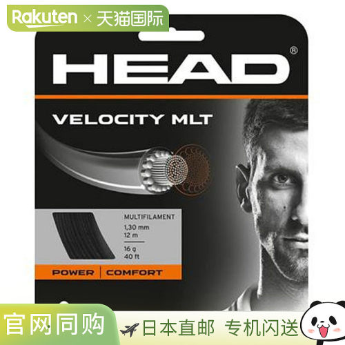 日本直邮HEAD Velocity MLT 网球线  281404-BK