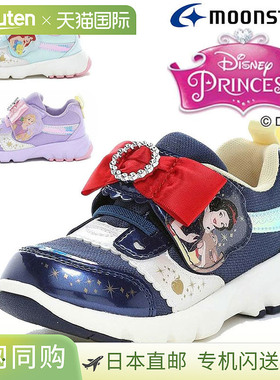 Moonstar月星迪士尼公主儿童运动鞋 DN C1368 抗菌防臭 26SS
