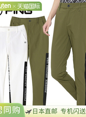 日本直邮PING 女士 Cordura 尼龙弹力锥形裤高尔夫服装622-313110