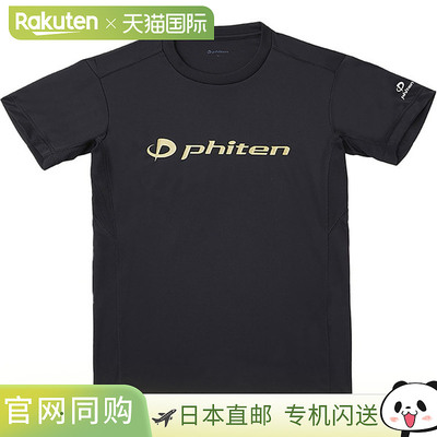 日本直邮Phiten RAKU 短袖身体护理T恤 JG57600