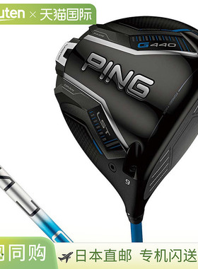 日本直邮PING G440 LST LS Tech 一号木杆配 ALTA J CB 蓝色杆身