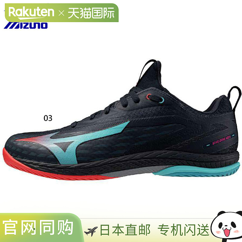 Mizuno 81GA2500 2E 宽度男女款 Wave Drive NEO4 乒乓球鞋