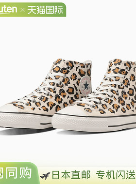 日本直邮匡威 高尔夫球鞋 ALL STAR GF LEOPARD HI 无钉 33500330