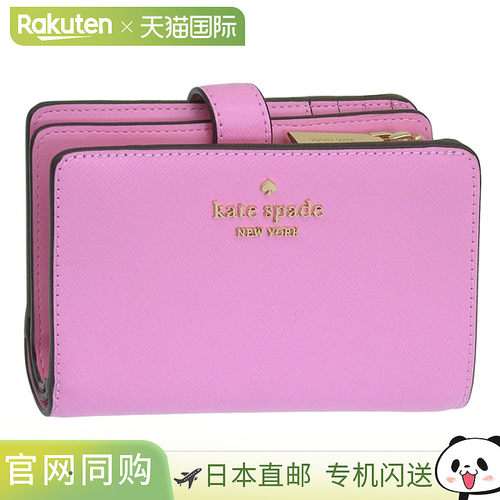 日本直邮Kate Spade 女士钱包 双折钱包皮革 粉色 MADISON SAFFIA