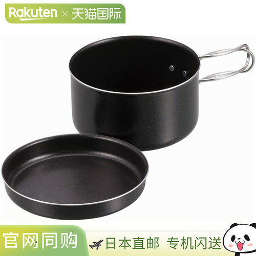 日本直邮CAPTAIN STAG 鹿牌 铝制便携炊具 12 厘米 炊具 户外 露