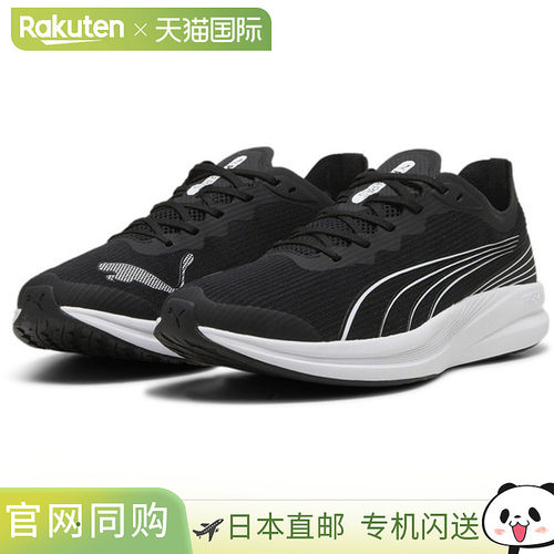PUMA 彪马 男女通用运动鞋 REDEEM PRO RACER 37944201