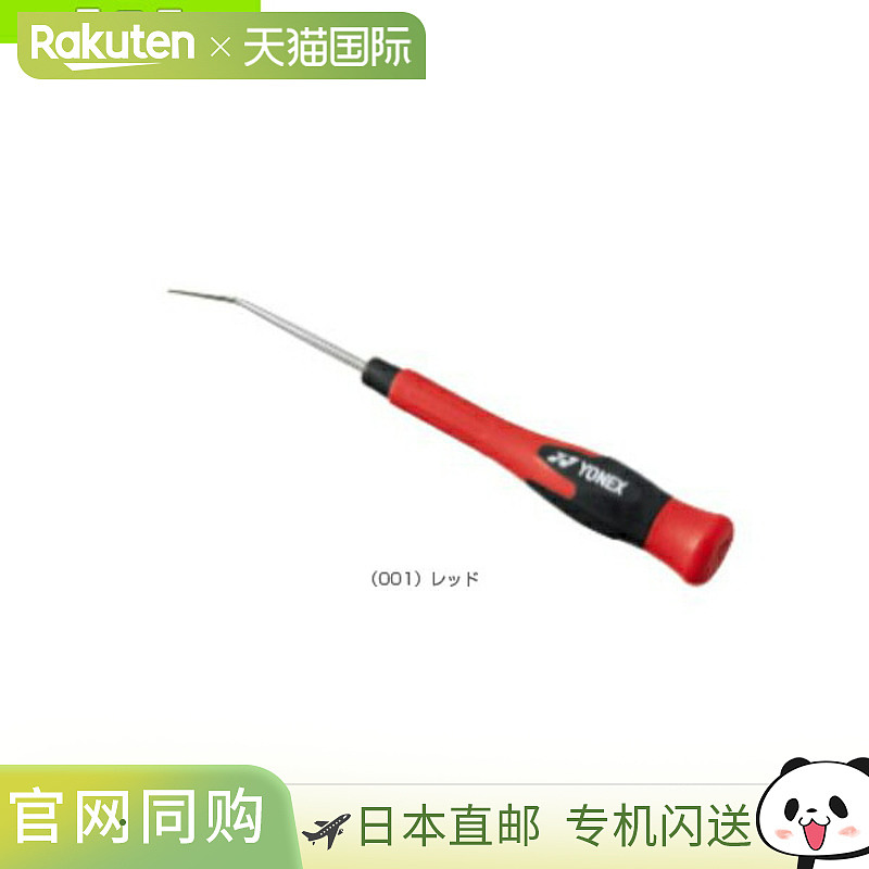 日本直邮[尤尼克斯 网球・羽毛球穿线机] 先曲猫头鹰（AC620E）