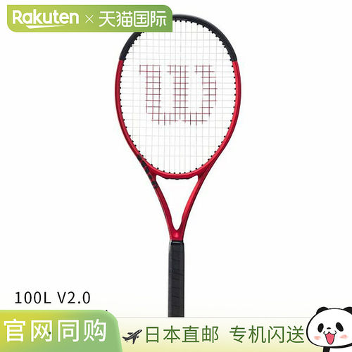Wilson威尔胜网球拍 Clash 100/108系列V2/v3碳素专业球拍 空拍