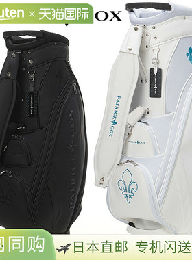 Patrick Cox CP 球童包9.0 英寸型号PXMG5SC1