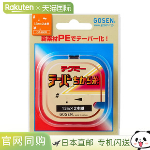 日本直邮GOSEN PE 线Tecmie® 锥形动力线（2 股）13m0.8-5红色