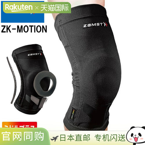 ZAMST 赞斯特膝盖用护具左右通用 ZK-MOTION 吸水速干抗菌防臭