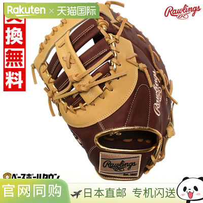 日本直邮Rawlings HYPER TECH COLOR SYNC 成人棒球手套垒球一垒1