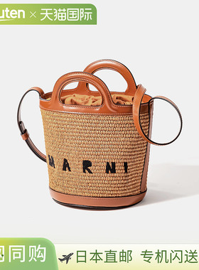 Marni SCMP0056Q1 P3860 单肩包 篮子包 Tropicalia 水桶包 女士