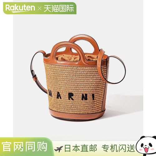Marni SCMP0056Q1 P3860 单肩包 篮子包 Tropicalia 水桶包 女士