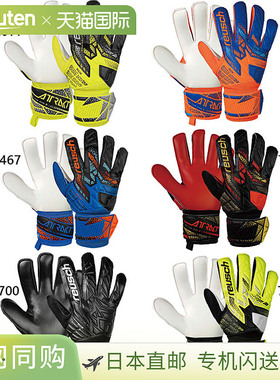 日本直邮Reusch 男女 Attract Solid 足球守门员手套橙色和黄色55