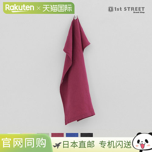 日本直邮TEKLA 玻璃布毛巾 45 x 65 厨房布布厨房用具亚麻时尚品