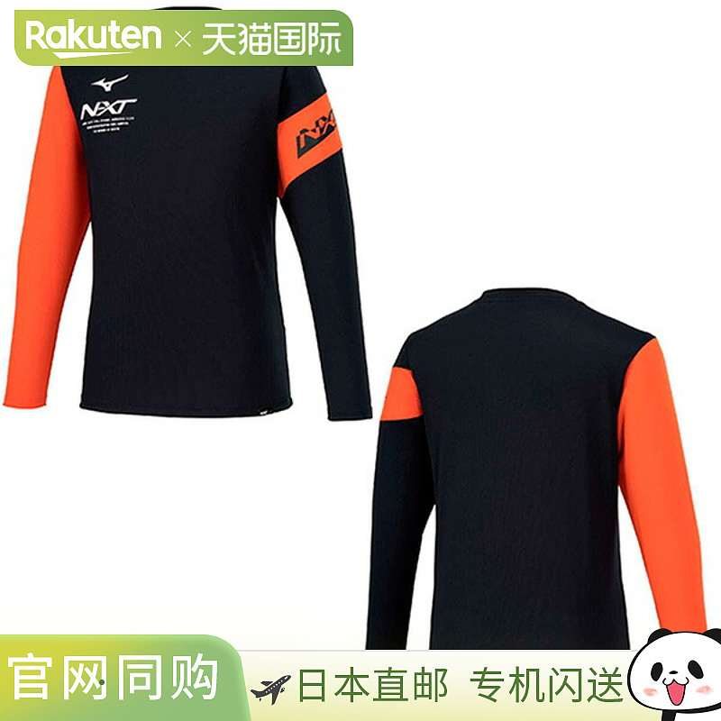 所有运动服（男士/中性）Mizuno N-XT T恤，长袖，中性款（32JAB7