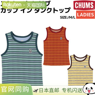 日本直邮CHUMS Stratum Rib Cup-in Tank Top女士休闲户外无袖文