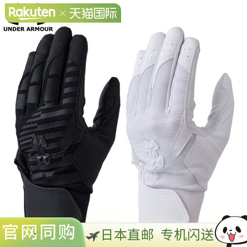 日本直邮Under Armour 双手击球手套 UA Clean Up Pro 击球手套