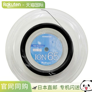 100M 黑色羽毛球线 Toalson 日本直邮Toalson 史上第一款 ION