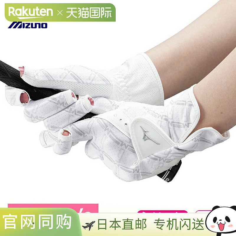 日本直邮MIZUNO W-GRIP COOL 双握酷女士高尔夫手套（双手适用）2