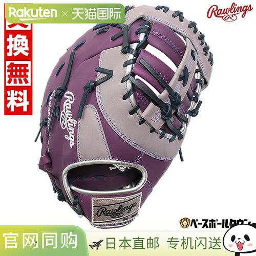 日本直邮Rawlings HYPER TECH COLOR SYNC 成人棒球手套垒球一垒1