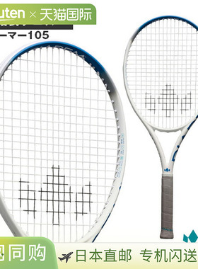日本直邮空拍 Diadem Dreamer 105 网球拍 (TAA015)
