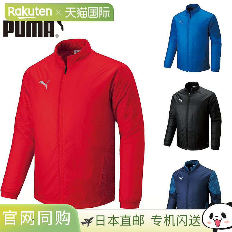 日本直邮PUMA 男女 TEAMCUP 反向针织梭织夹克足球风衣长袖五人制