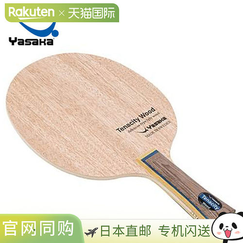 日本直邮Yasaka 乒乓球拍 Tenacity Wood FLA Yasaka  YR203 Flar